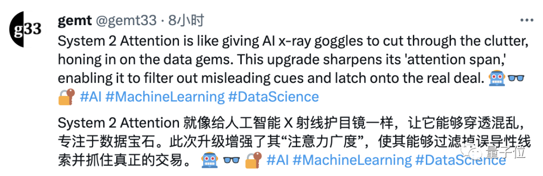 更像人脑的新型注意力机制，Meta让大模型自动屏蔽任务无关信息，准确率提高27%