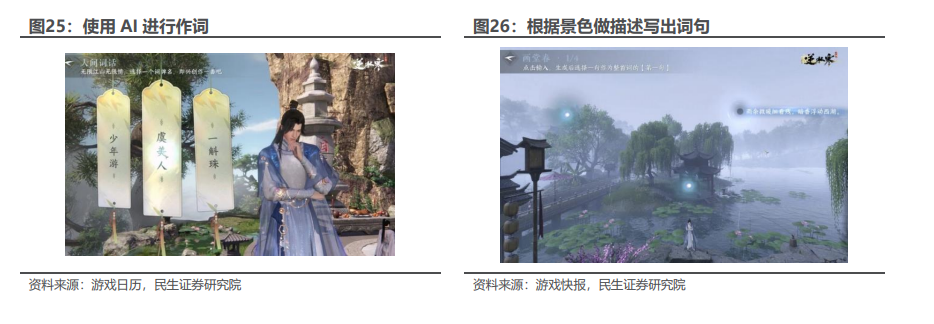 万字长文：AI陪伴产品的终极解法?