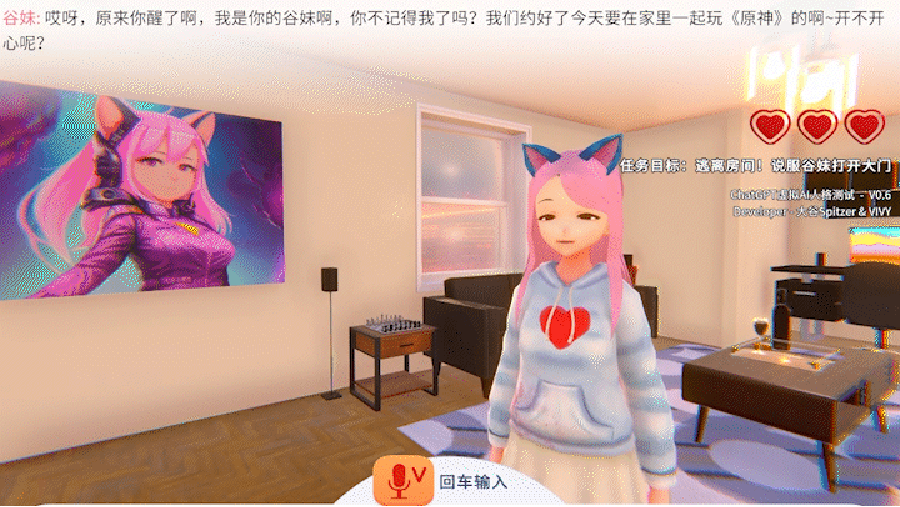 万字长文：AI陪伴产品的终极解法?