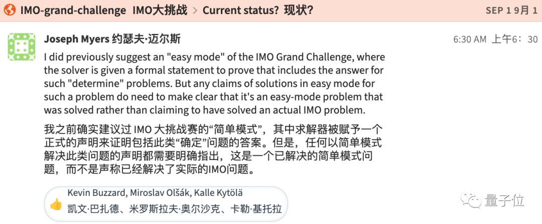 陶哲轩支持！AI奥林匹克数学奖来了，奖金500万美元，寻找能得IMO金牌的大模型。奖金足足1000万美元那种！该比赛号称要“代表新的图灵测试”，怎么比？