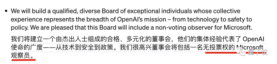 微软拿下OpenAI董事会席位，奥特曼首次回应Q*：不幸的泄密事件