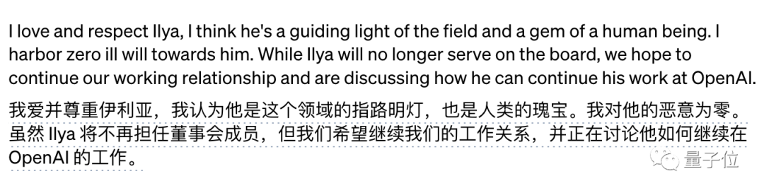 微软拿下OpenAI董事会席位，奥特曼首次回应Q*：不幸的泄密事件