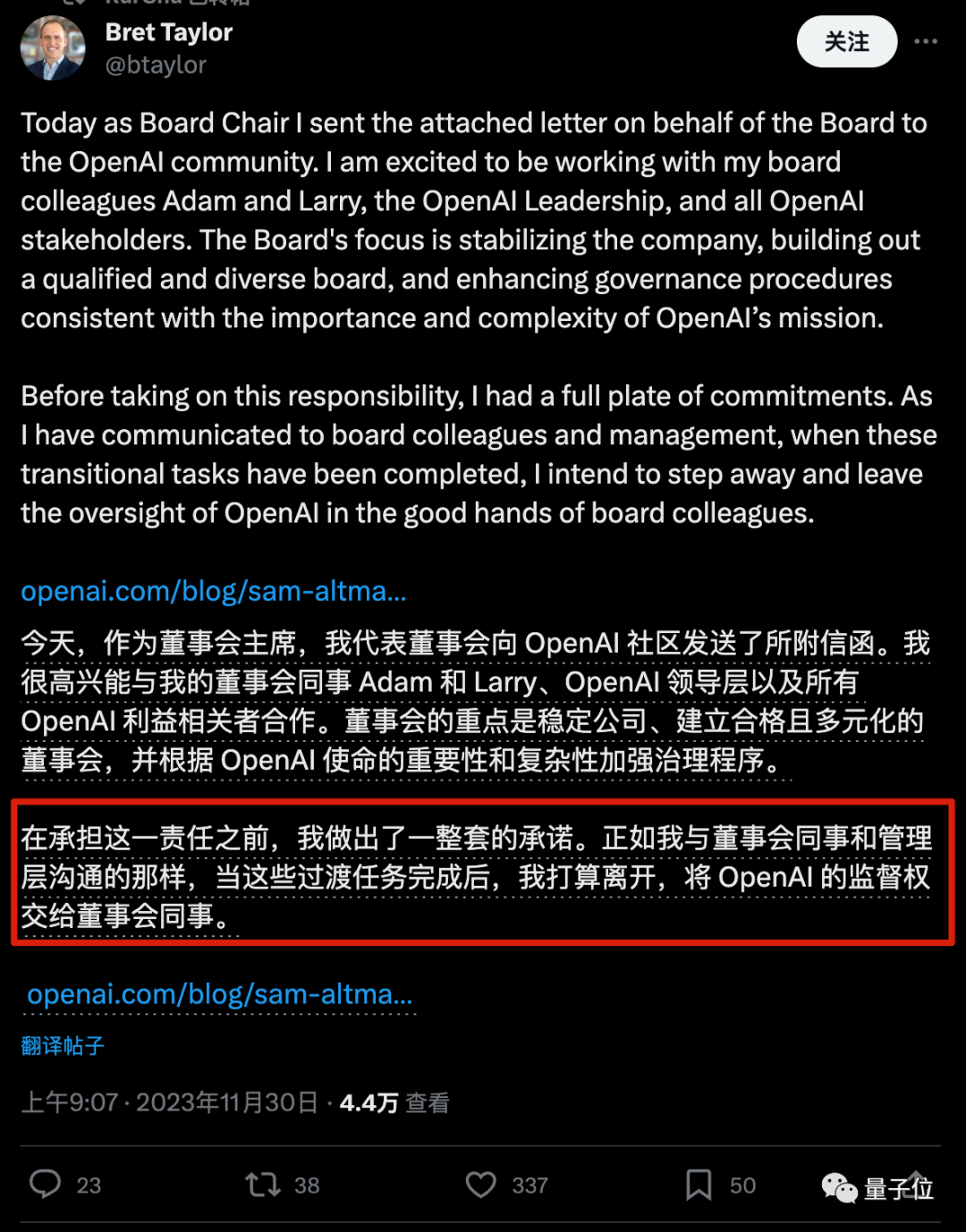 微软拿下OpenAI董事会席位，奥特曼首次回应Q*：不幸的泄密事件
