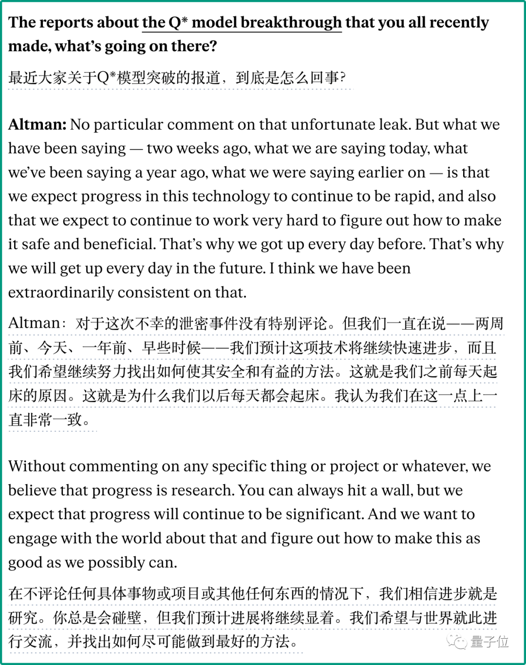 微软拿下OpenAI董事会席位，奥特曼首次回应Q*：不幸的泄密事件