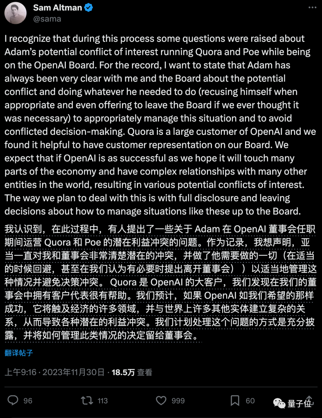 微软拿下OpenAI董事会席位，奥特曼首次回应Q*：不幸的泄密事件