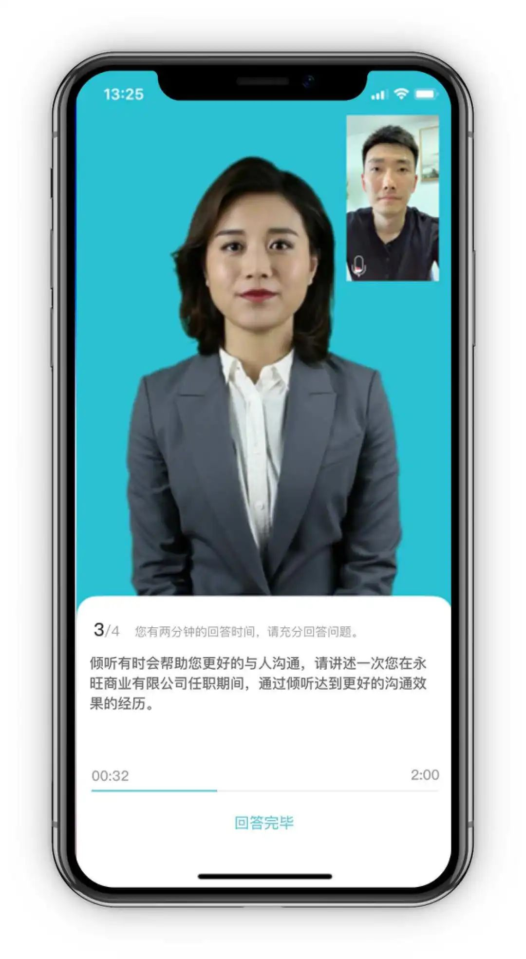 一天超7场AI面试，这届毕业生想进名企得跟AI谈