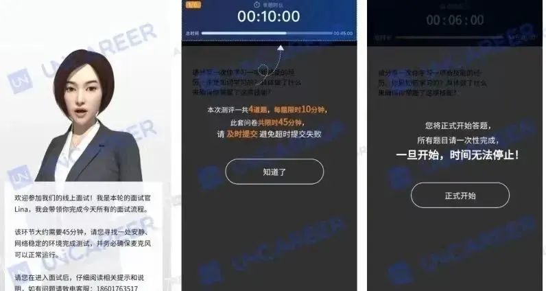 一天超7场AI面试，这届毕业生想进名企得跟AI谈