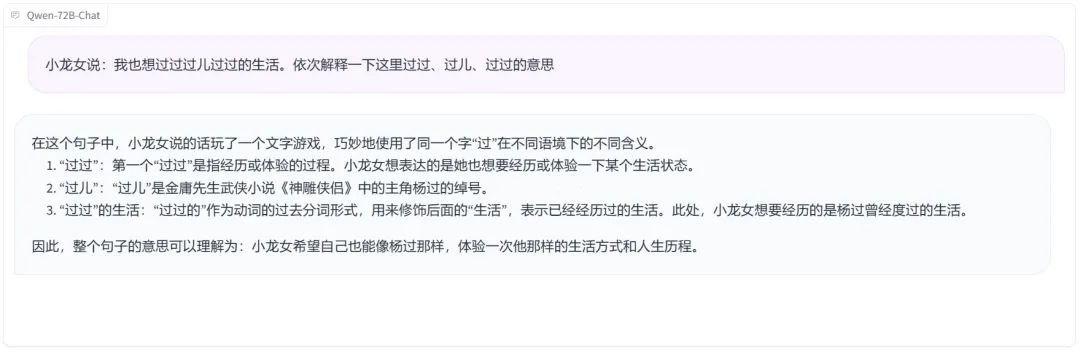 720亿参数大模型都拿来开源了！通义千问开源全家桶，最小18亿模型端侧都能跑