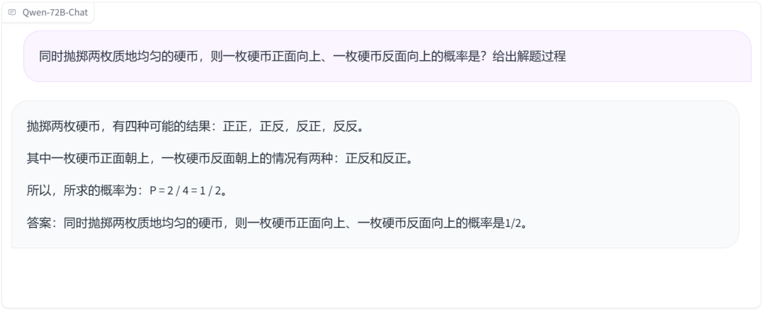 720亿参数大模型都拿来开源了！通义千问开源全家桶，最小18亿模型端侧都能跑