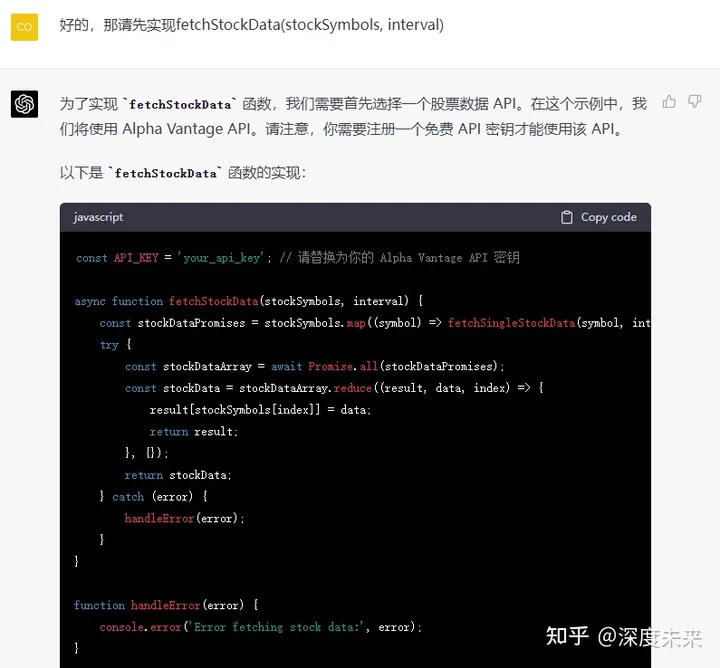 ChatGPT的功能扩展：实时股票盯盘系统