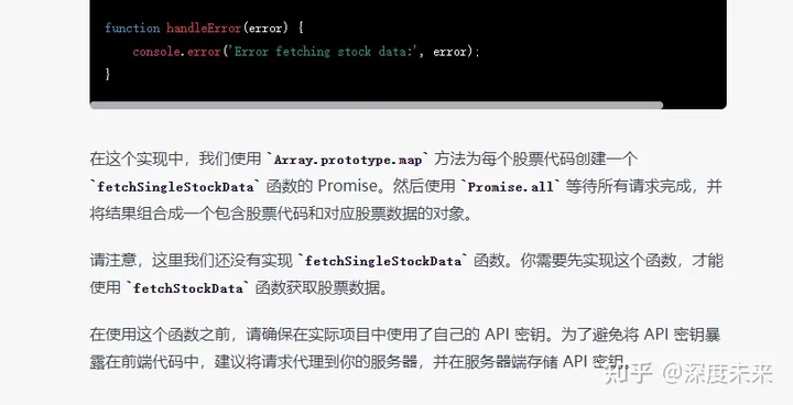 ChatGPT的功能扩展：实时股票盯盘系统