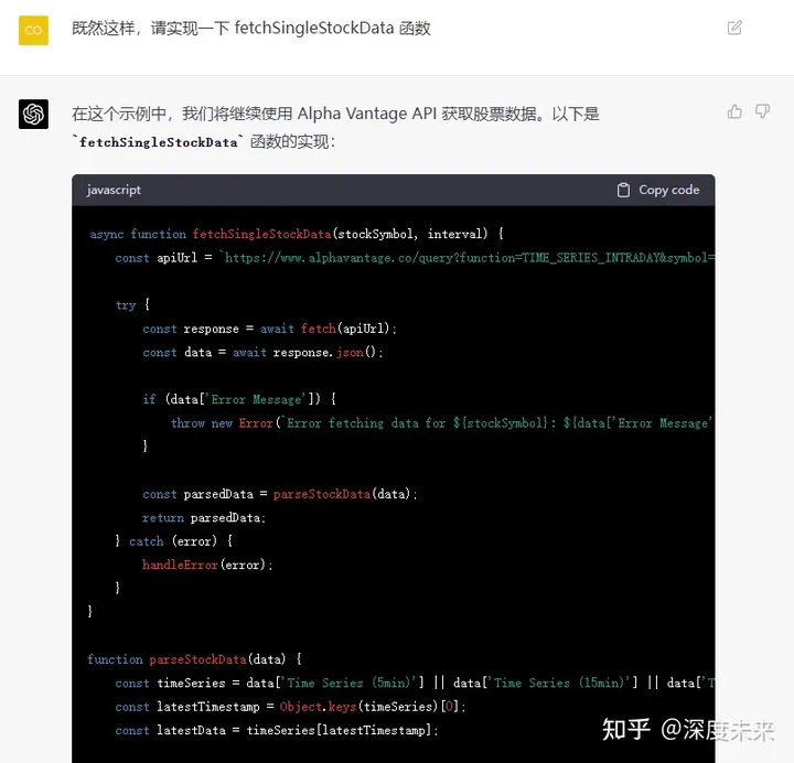 ChatGPT的功能扩展：实时股票盯盘系统
