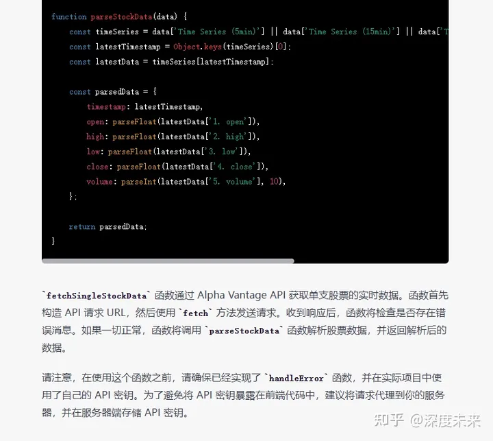 ChatGPT的功能扩展：实时股票盯盘系统