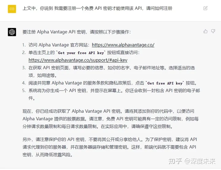 ChatGPT的功能扩展：实时股票盯盘系统