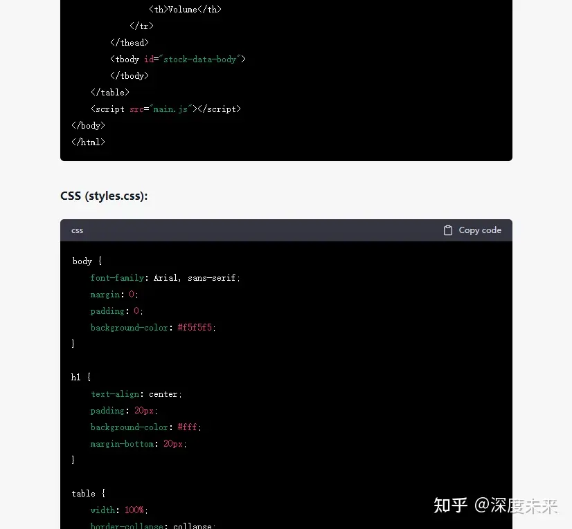 ChatGPT的功能扩展：实时股票盯盘系统