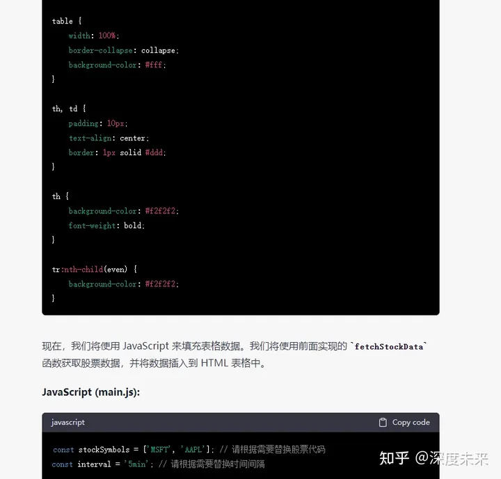 ChatGPT的功能扩展：实时股票盯盘系统