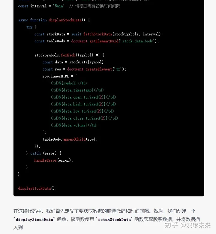 ChatGPT的功能扩展：实时股票盯盘系统