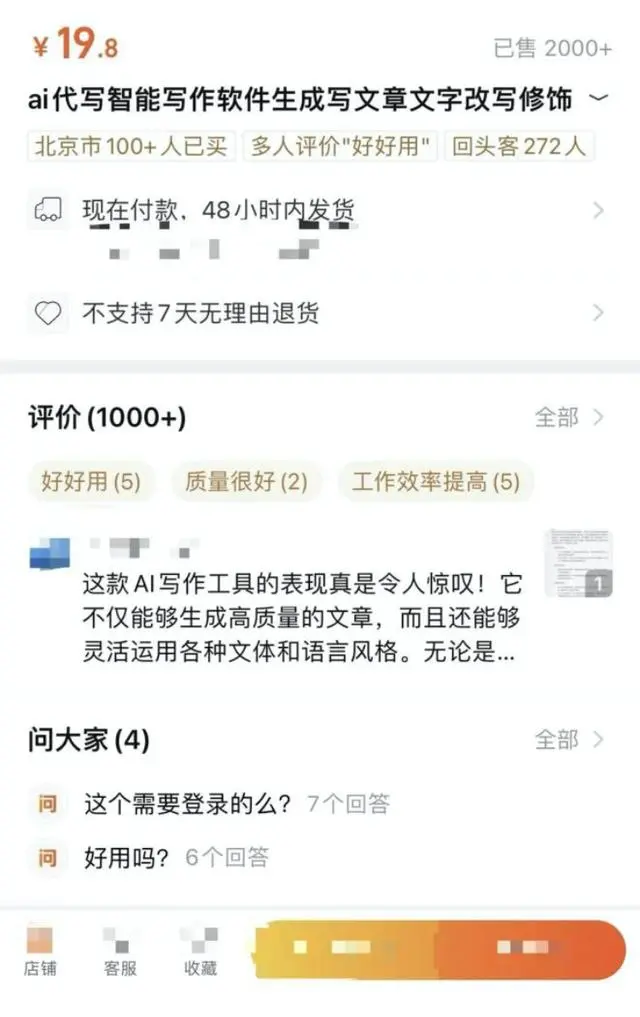 AI开始抢代写饭碗！部分代写网店月销超6万单