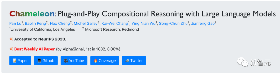 表格数学推理准确率达98.78%！UCLA推出全新「变色龙推理框架」｜ NeurIPS 2023
