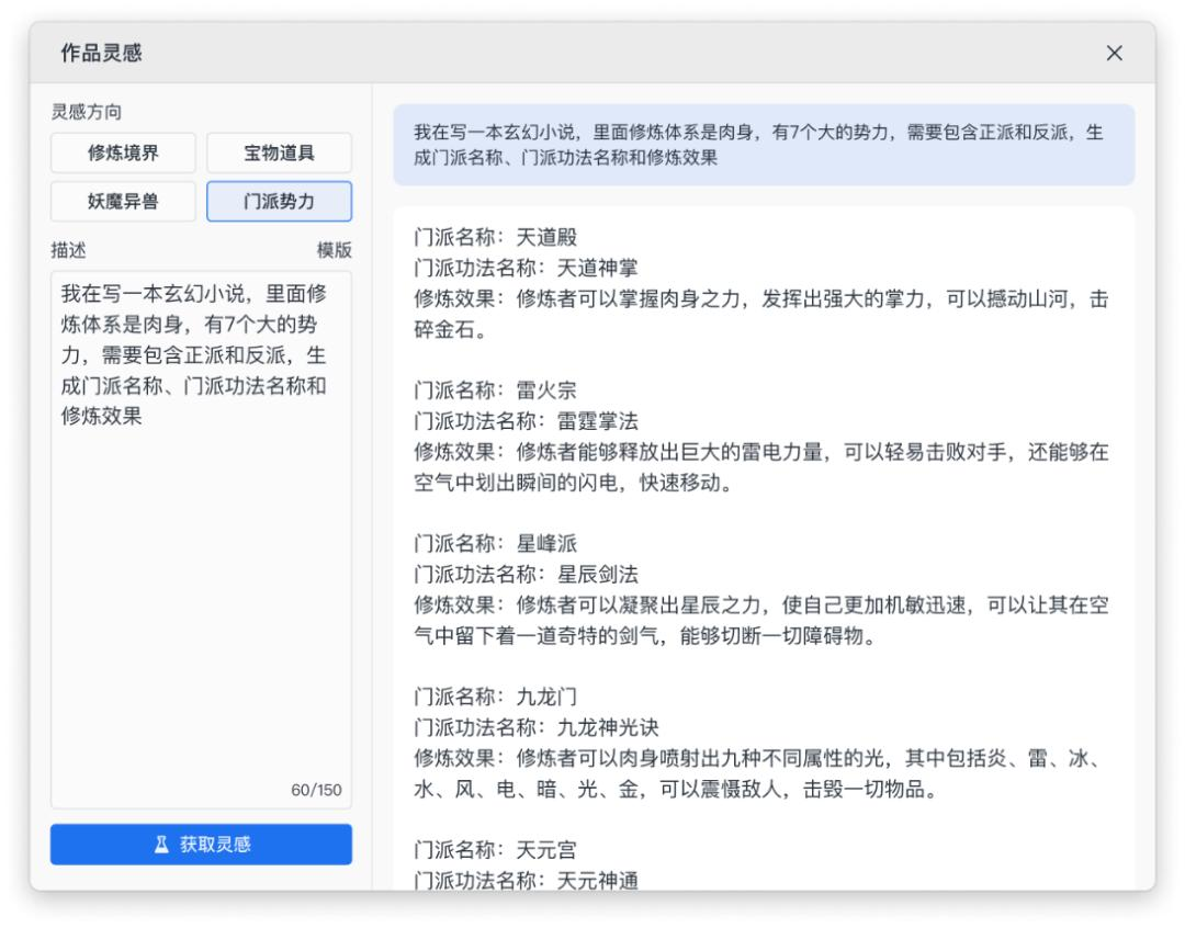 网文大模型，懂网文吗？