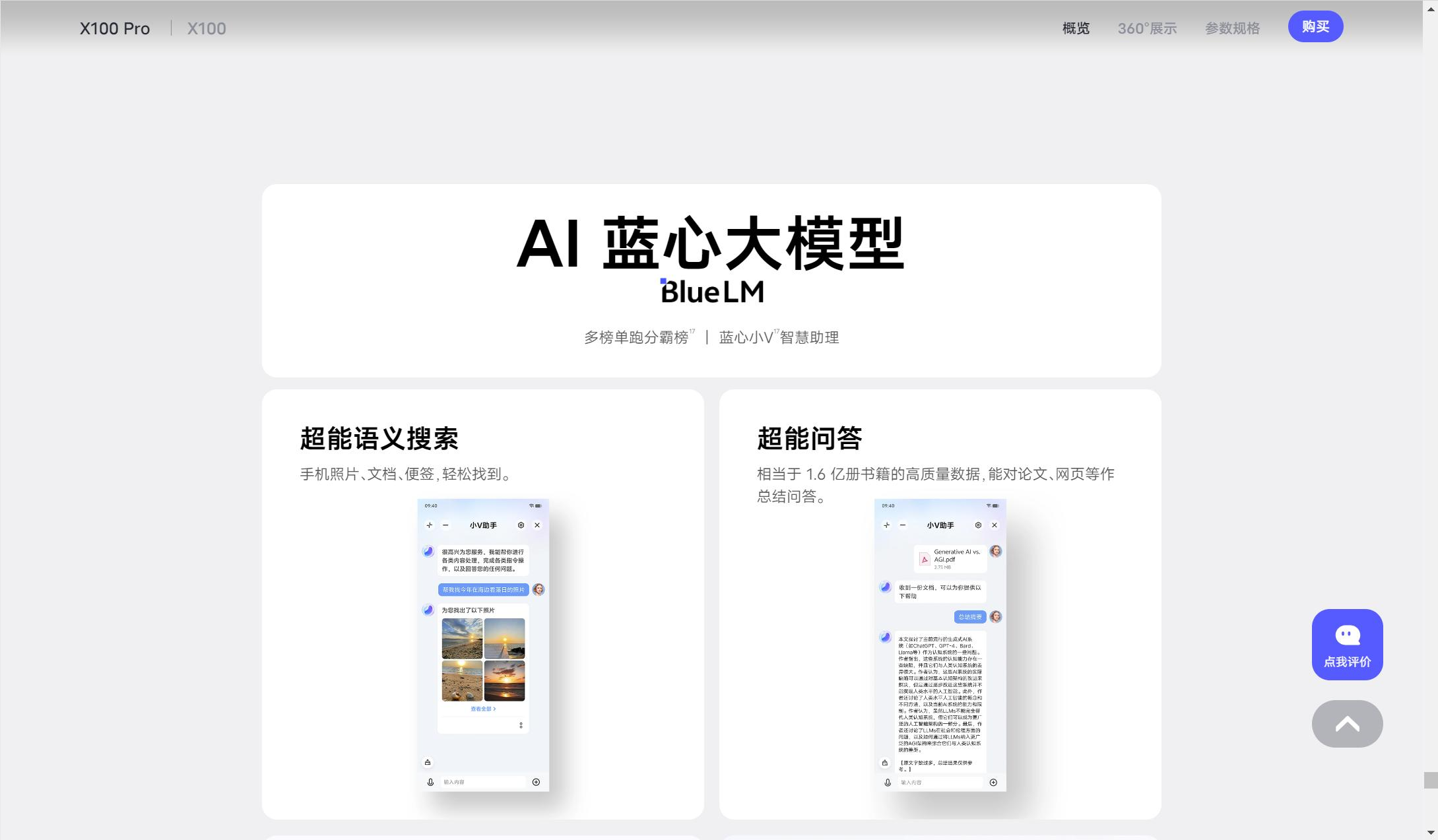 重新定义智能手机，大模型会是手机厂商的伪命题吗？