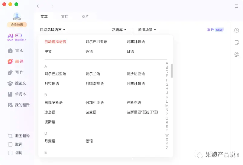 8000字干货说清楚AI产品经理必修的“神经网络”