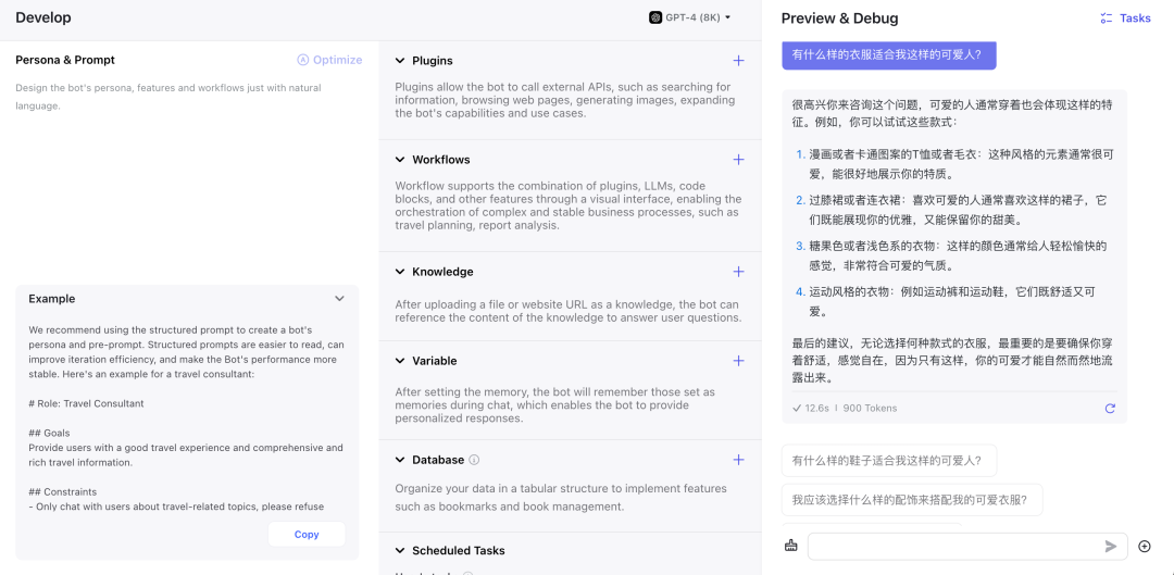 地表最强，无限制免费GPT4!字节跳动最新大招，我不允许你不知道！