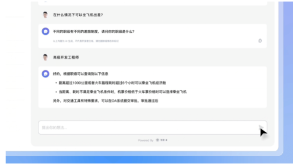 2023 中国「+大模型」先锋案例 TOP10