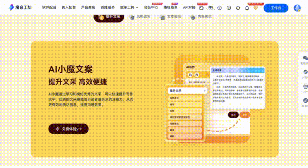 2023 中国「+大模型」先锋案例 TOP10