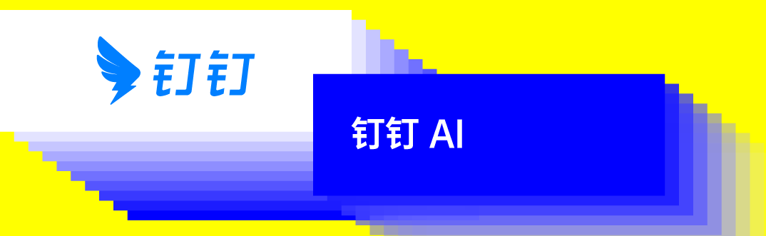 2023 中国「+大模型」先锋案例 TOP10