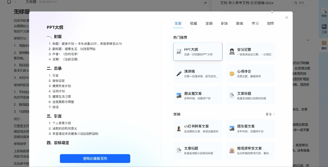 2023 中国「+大模型」先锋案例 TOP10