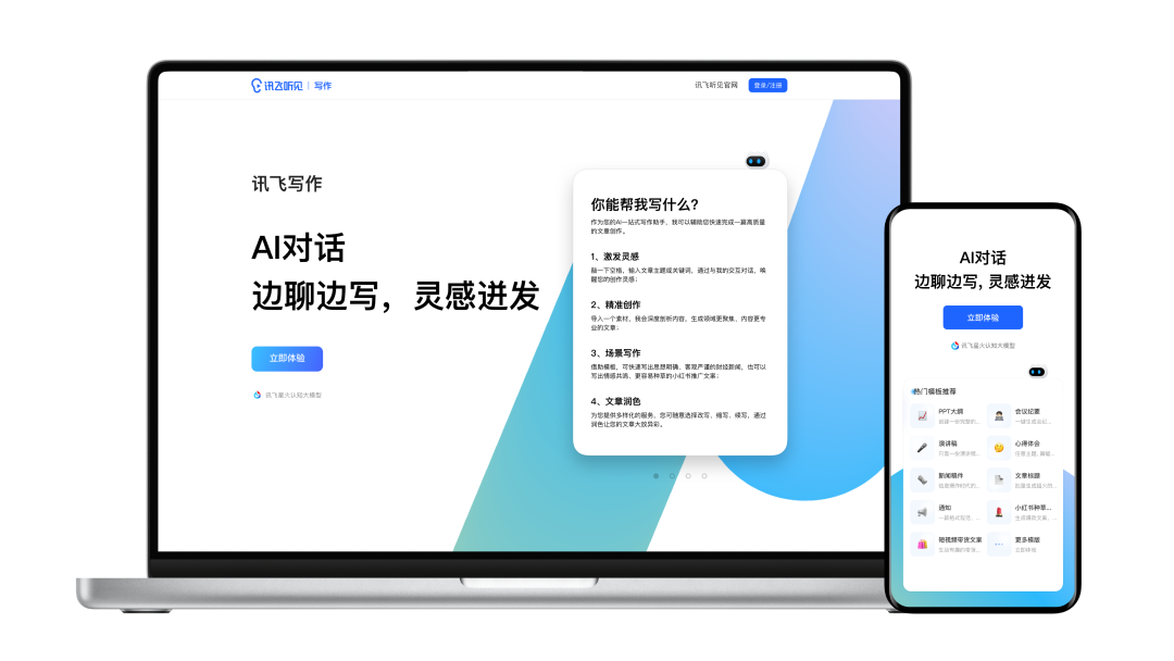 2023 中国「+大模型」先锋案例 TOP10