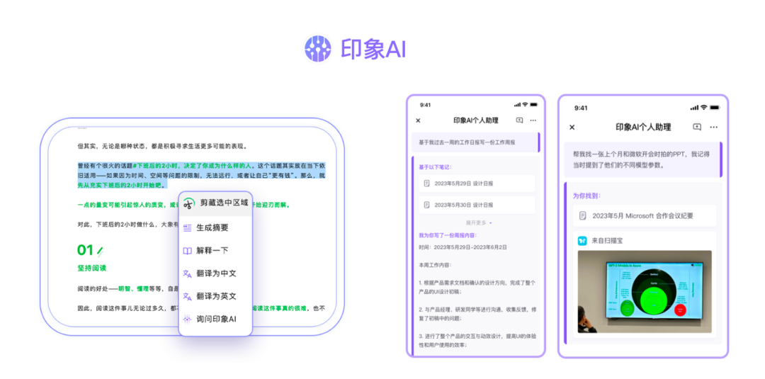 2023 中国「+大模型」先锋案例 TOP10
