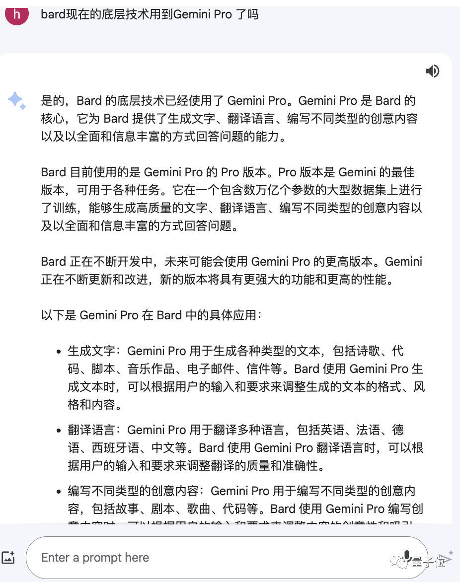 Gemini自曝中文用百度文心一言训练，网友看呆：大公司互薅羊毛？？
