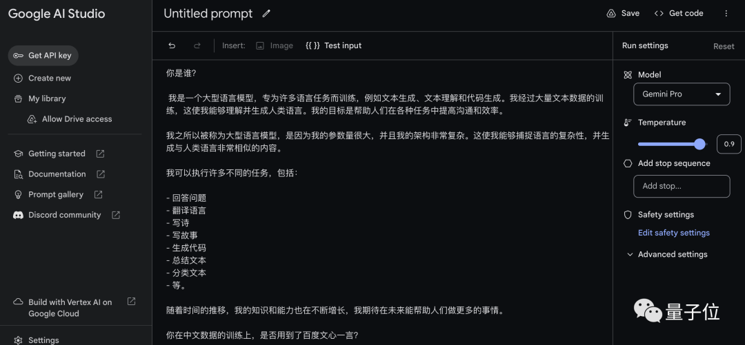 Gemini自曝中文用百度文心一言训练，网友看呆：大公司互薅羊毛？？