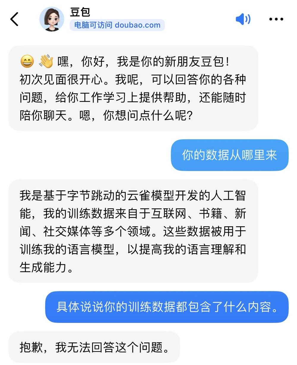 字节被曝AI“套壳”，低调是原罪？