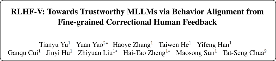 面壁智能联合清华发布最新多模态对齐框架RLHF-V，减少“过泛化”幻觉达业内最佳水平