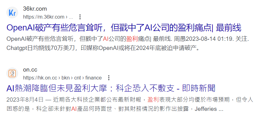 我的朋友开了家AI公司，6个月就把裤衩赔掉了。