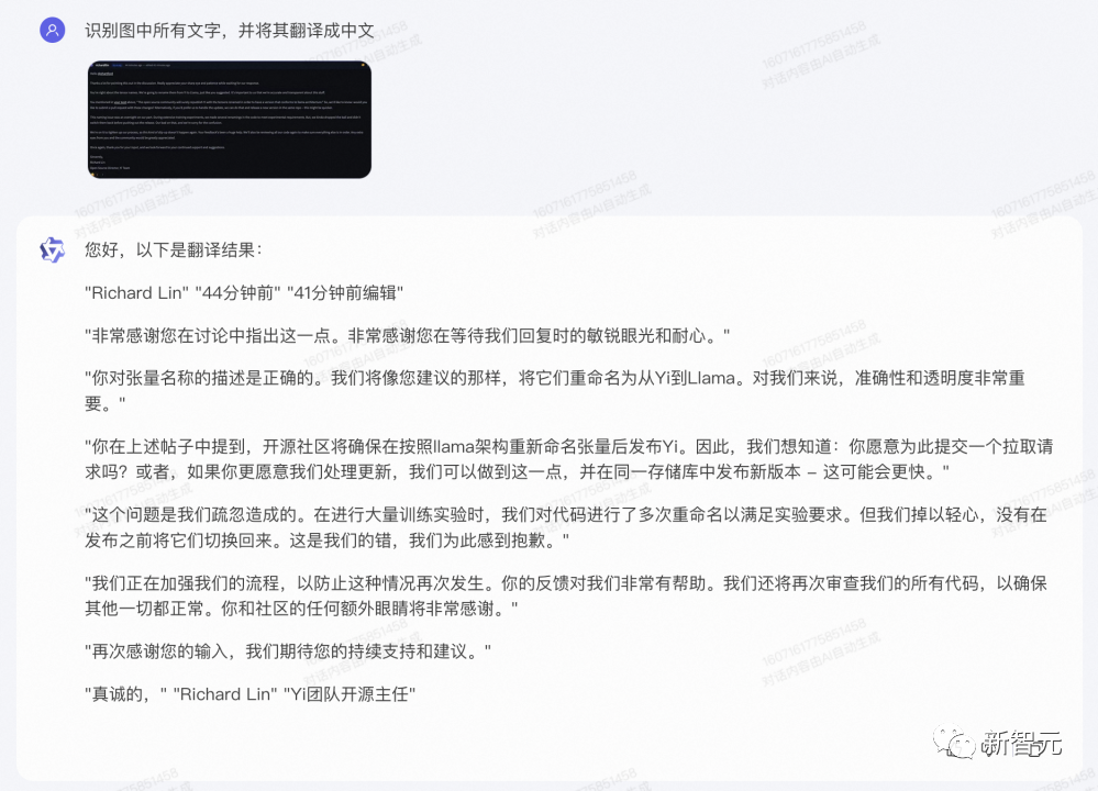 通义千问爆甩开源全家桶！最强720亿参数超车Llama 2，新上视觉模型看图直出代码