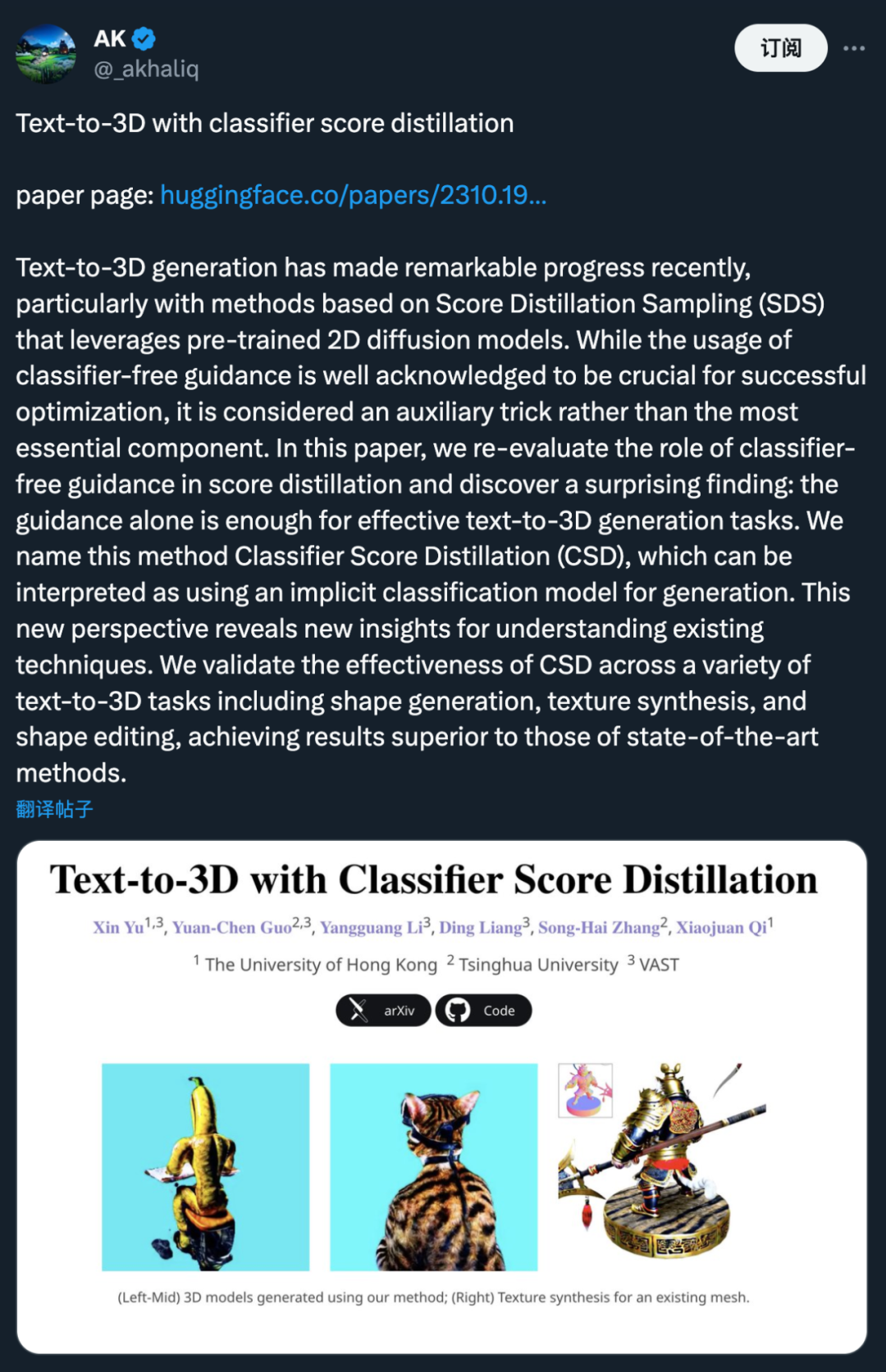 开创全新通用3D大模型，VAST将3D生成带入「秒级」时代