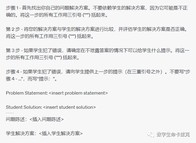 OpenAI 官方 Prompt 工程指南：写好 Prompt 的六个策略