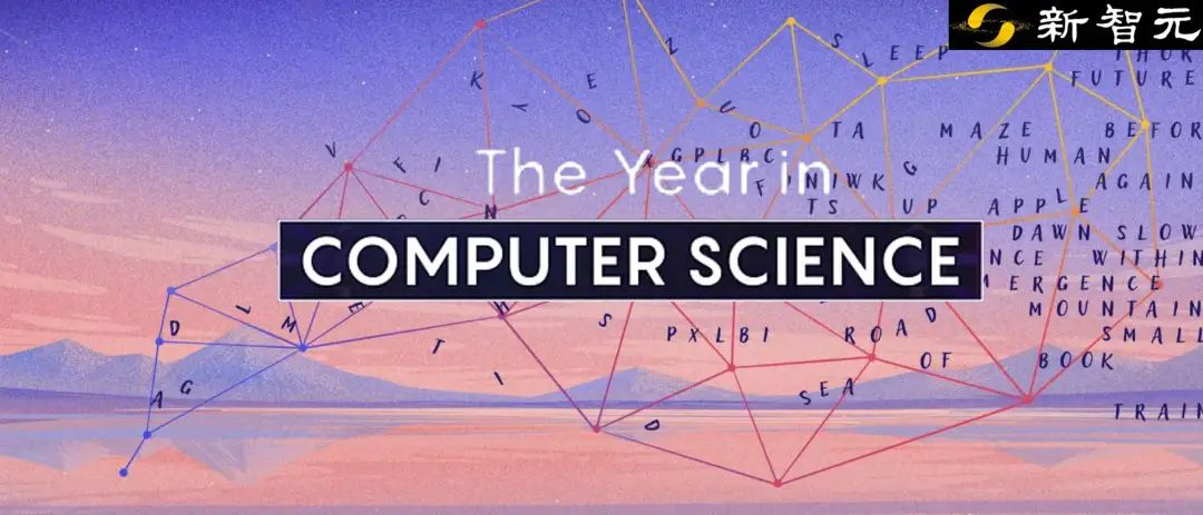 2023计算机科学7项重大突破！「P与NP」50年经典难题，大模型密集涌现上榜