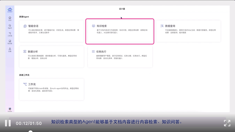 2分钟定制Agent，「澜码科技」发布企业级AI Agent平台AskXBOT 