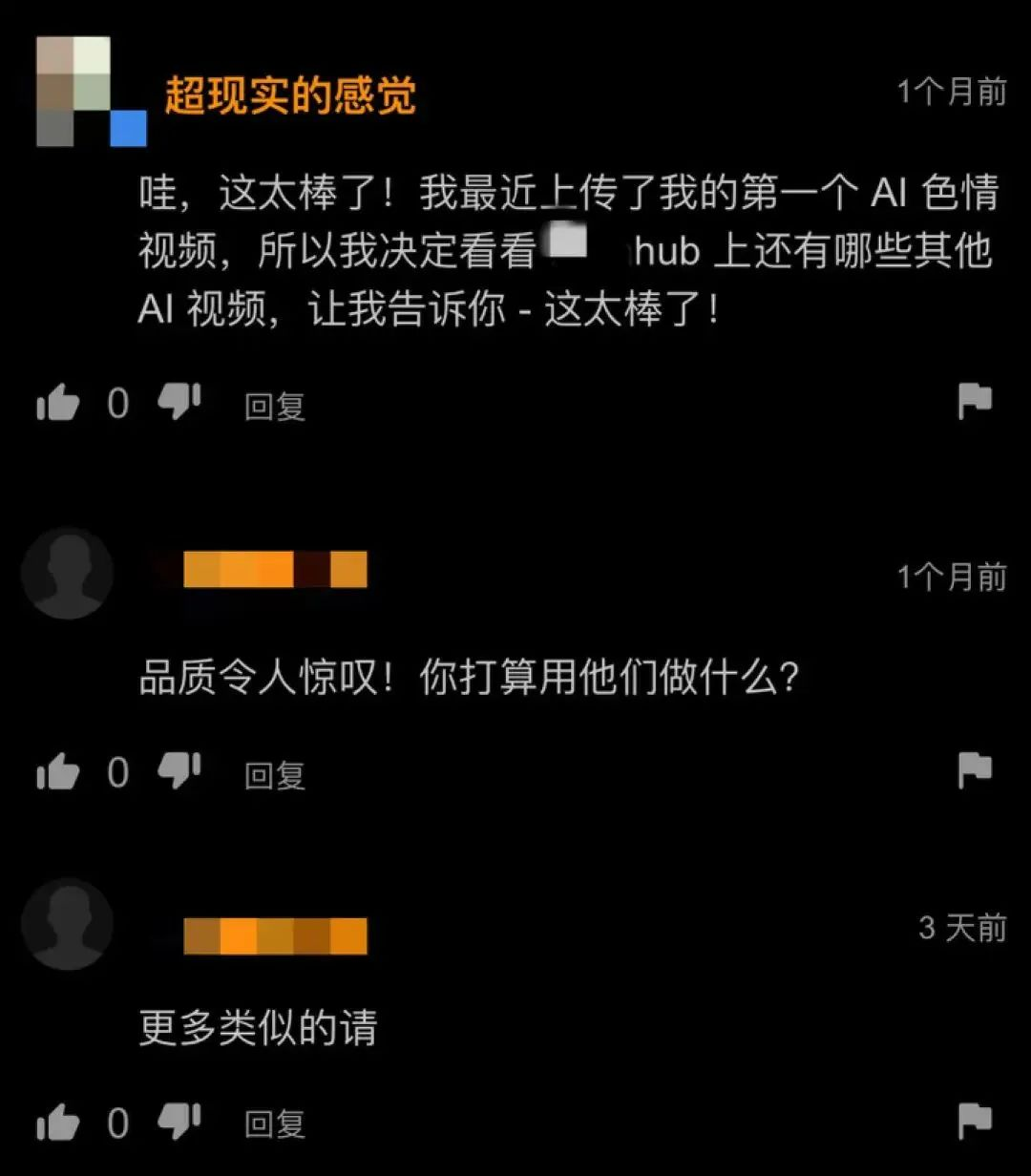 AI黄片，为什么这么多人在看？