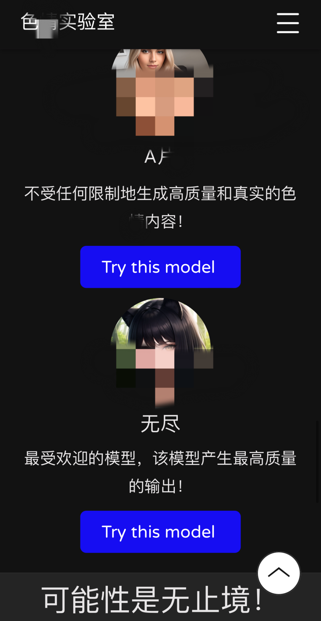 AI黄片，为什么这么多人在看？