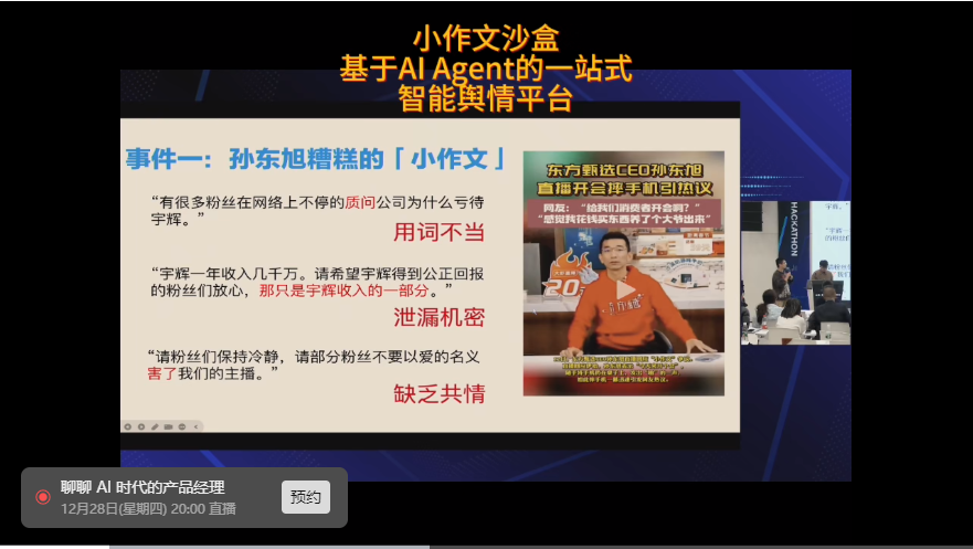 AGI Hackathon获奖项目介绍：AI如何落地，这6个项目给出了回答