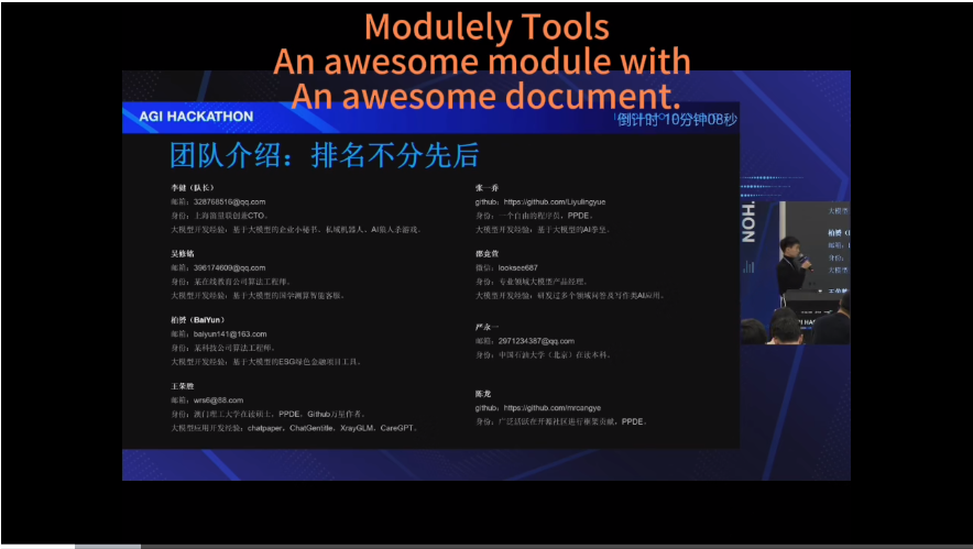 AGI Hackathon获奖项目介绍：AI如何落地，这6个项目给出了回答