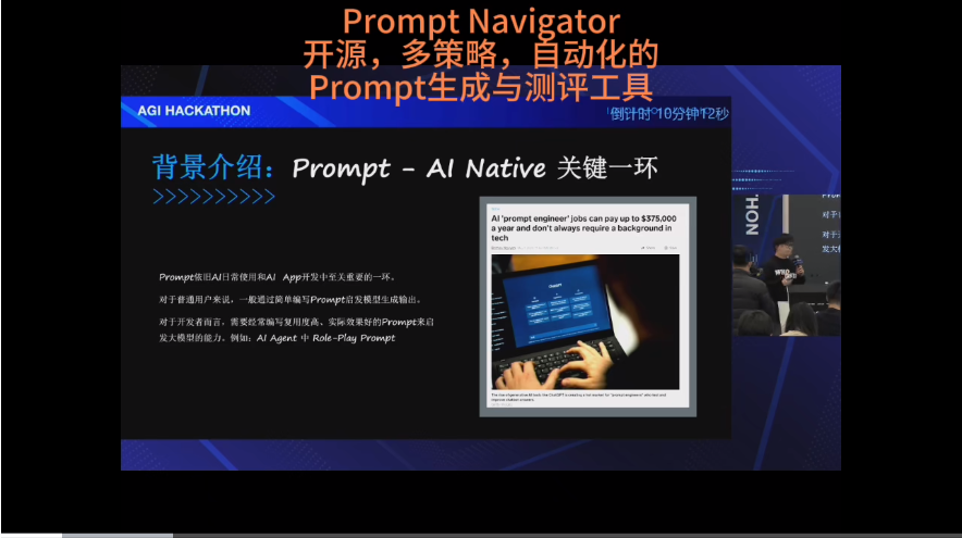 AGI Hackathon获奖项目介绍：AI如何落地，这6个项目给出了回答