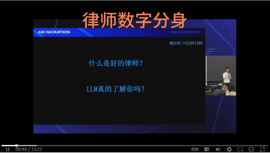 AGI Hackathon获奖项目介绍：AI如何落地，这6个项目给出了回答