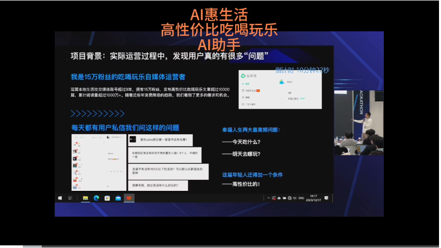 AGI Hackathon获奖项目介绍：AI如何落地，这6个项目给出了回答